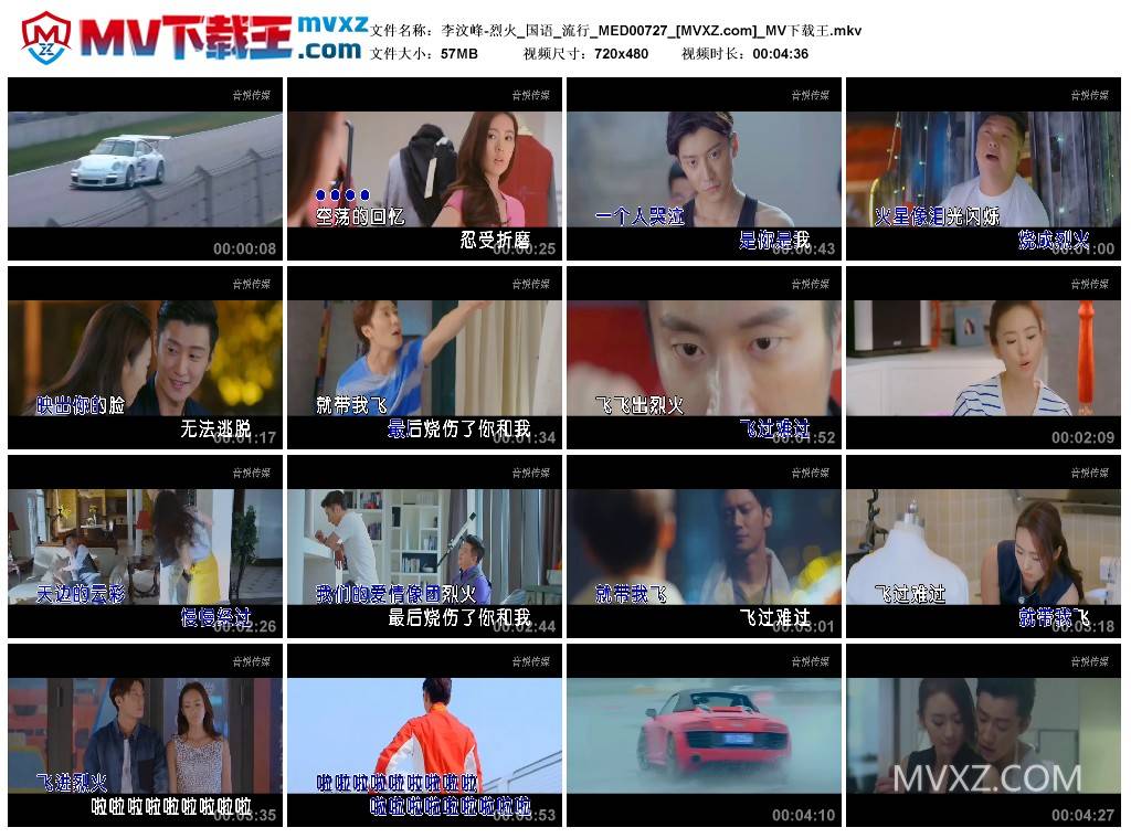 李汶峰-烈火_国语_流行_MED00727